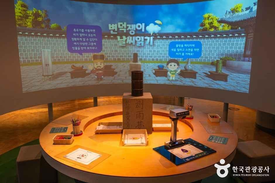 아산 장영실과학관