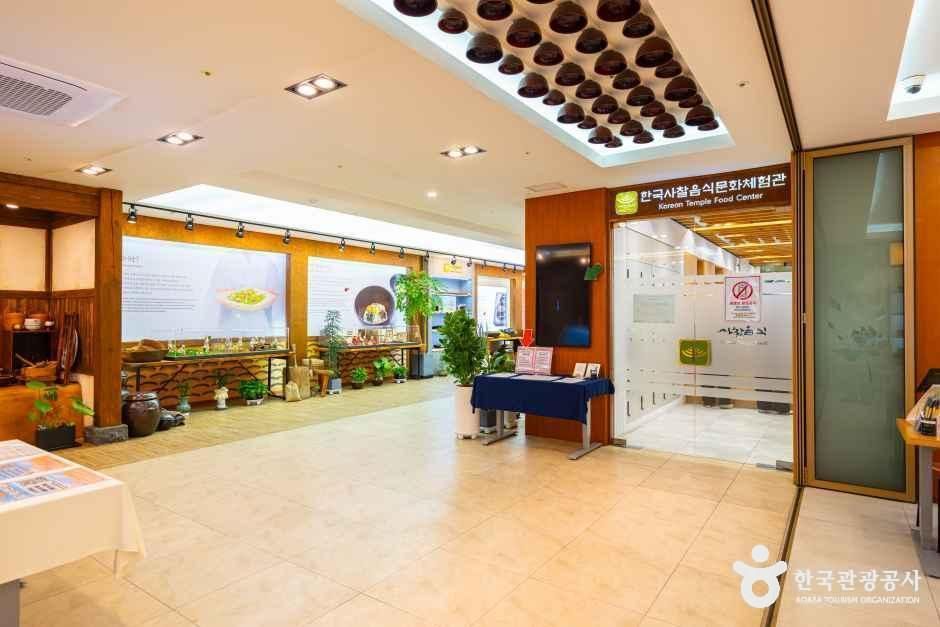 한국사찰음식문화체험관