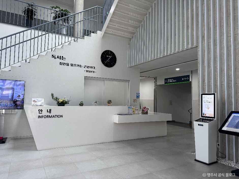 경상북도교육청 영주선비도서관