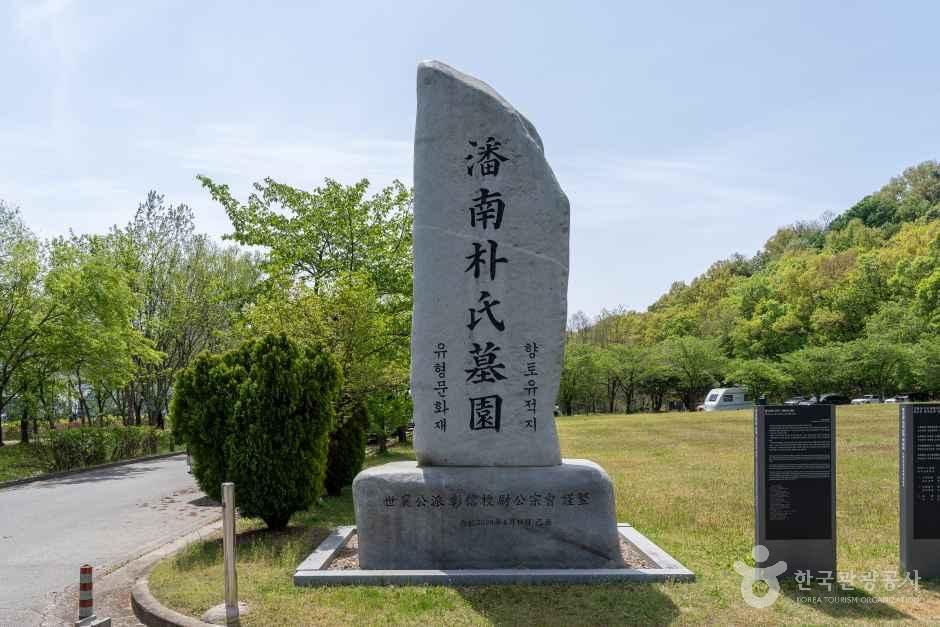 반남박씨묘역