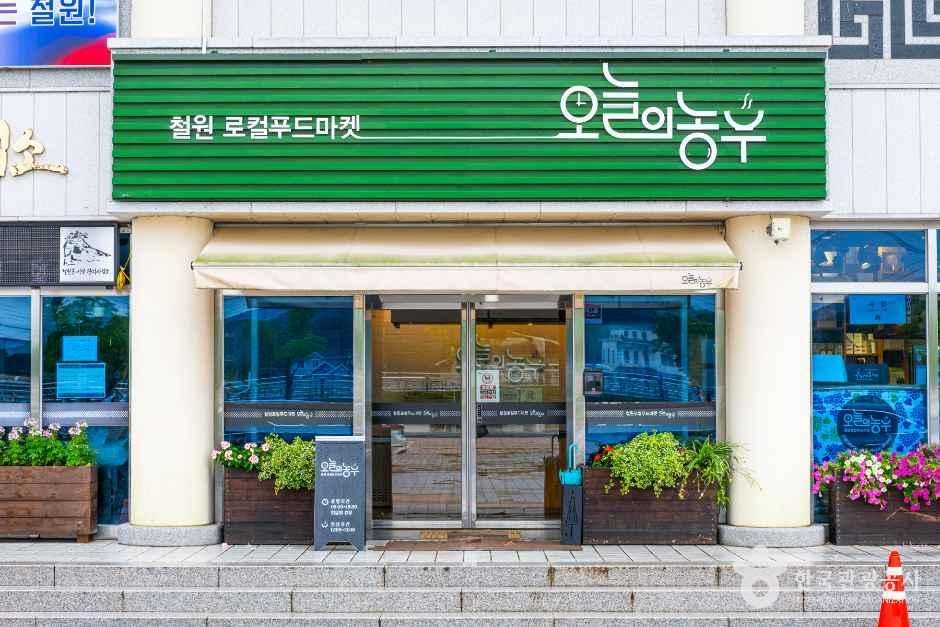 오늘의 농부