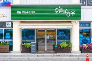 오늘의 농부