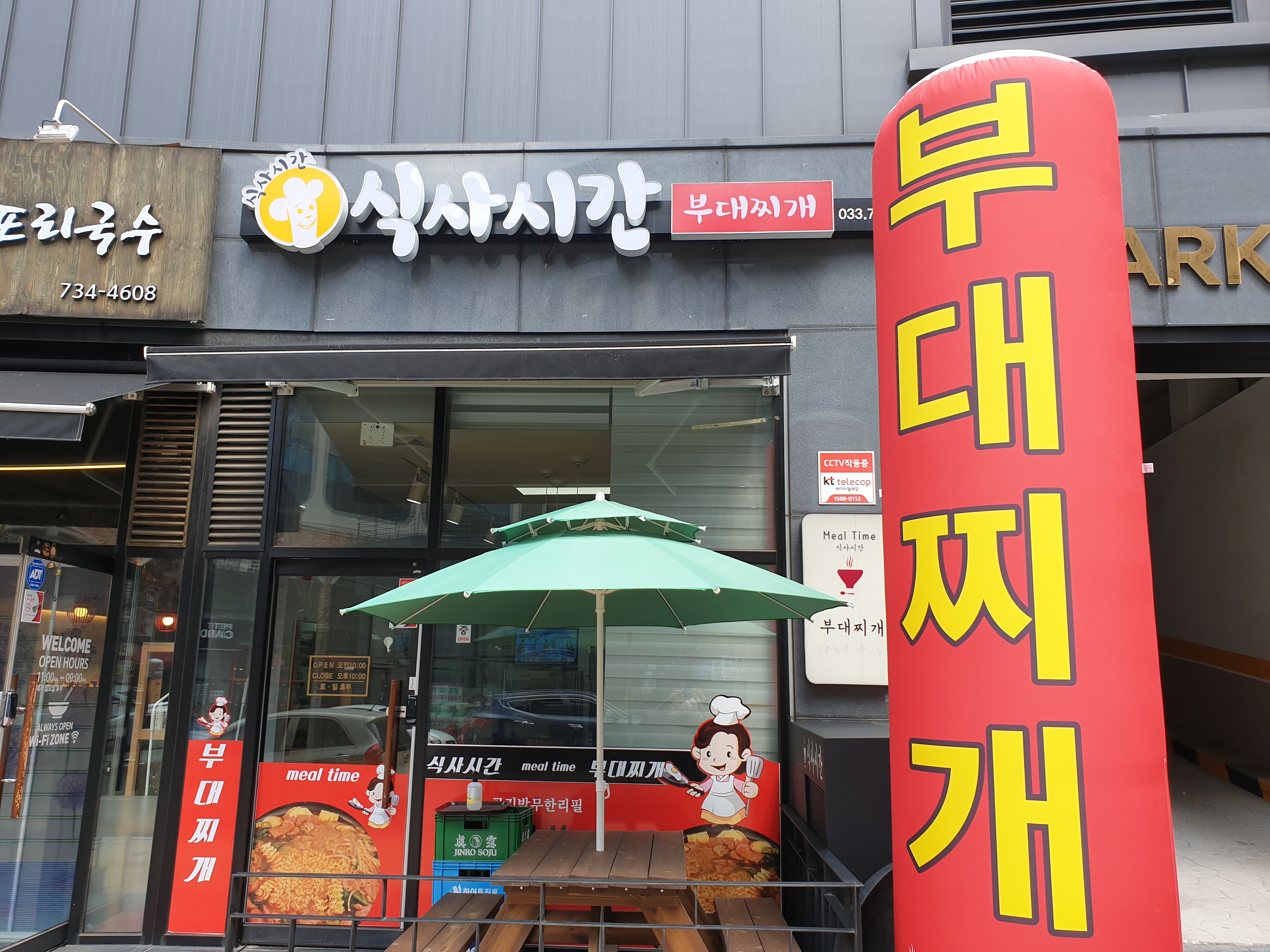 食事時間