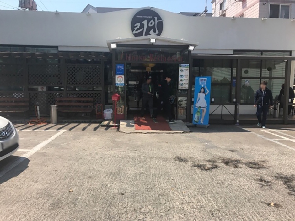 里安中华料理