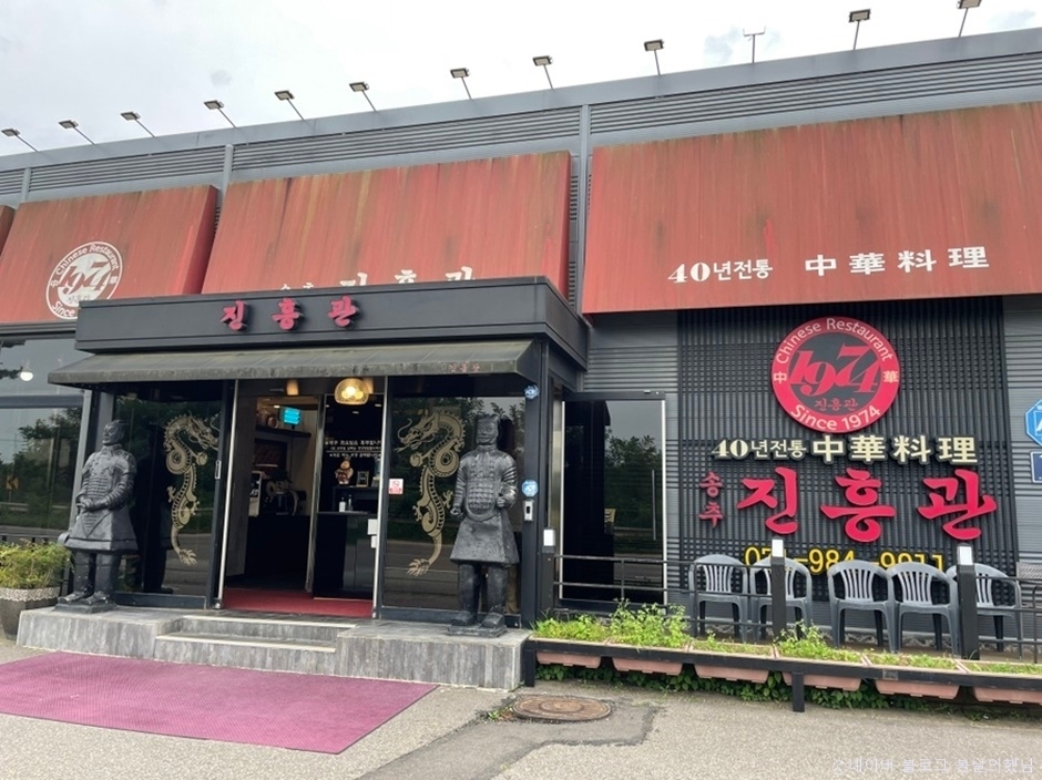 振兴馆