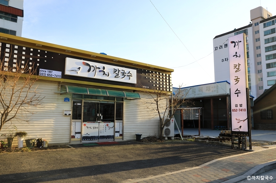 カッチジャン刀切麺
