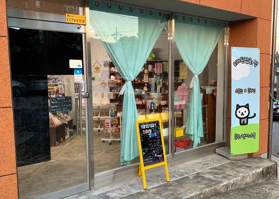 老杂货店