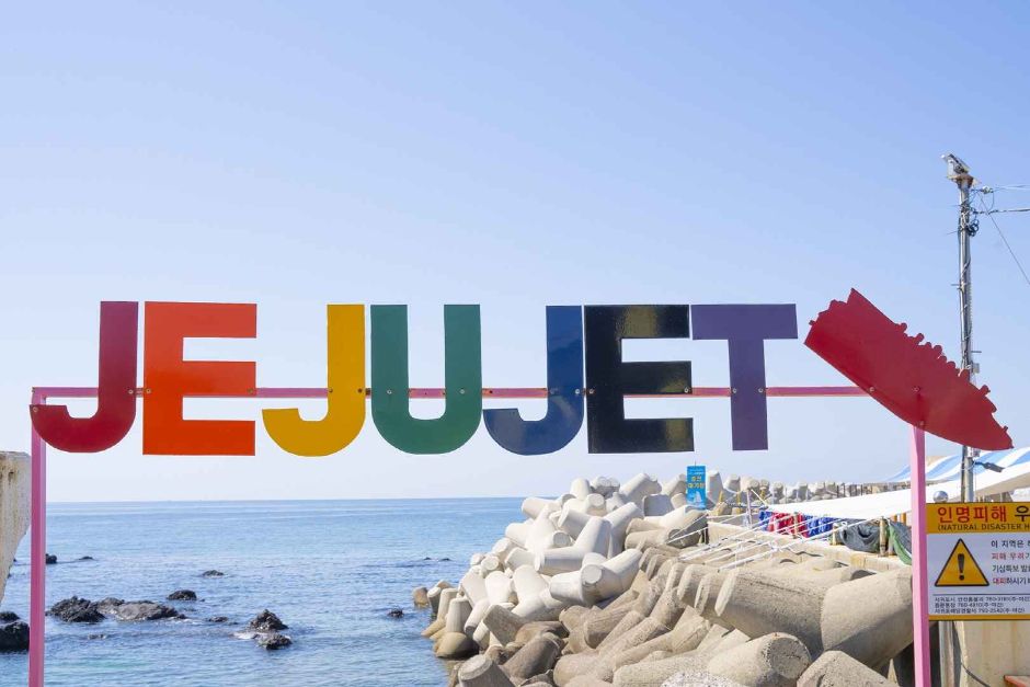 济州Jet