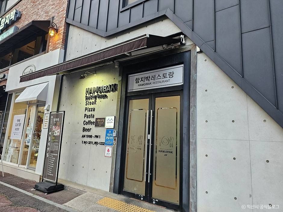 ハムジバクレストラン