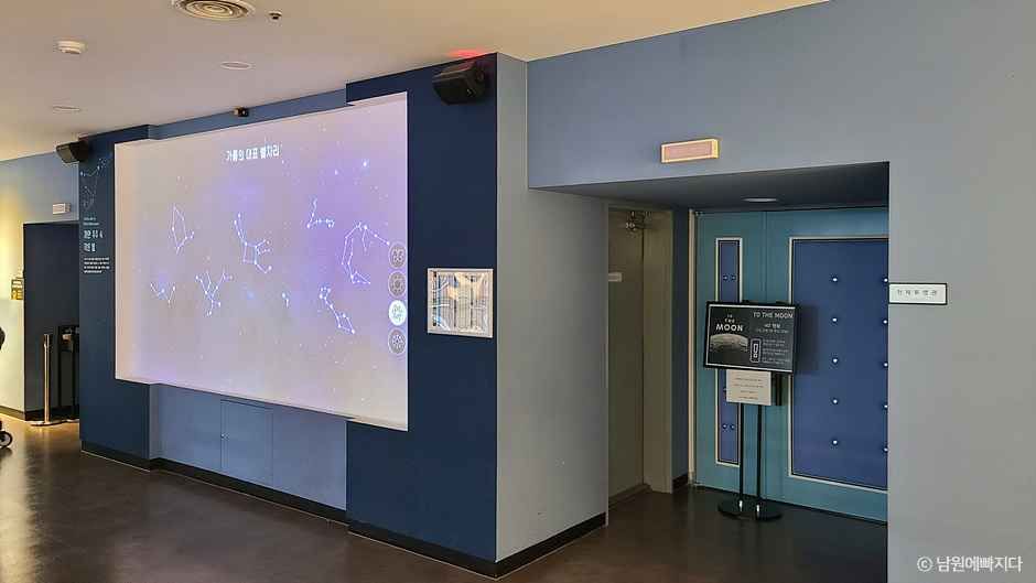 남원항공우주천문대