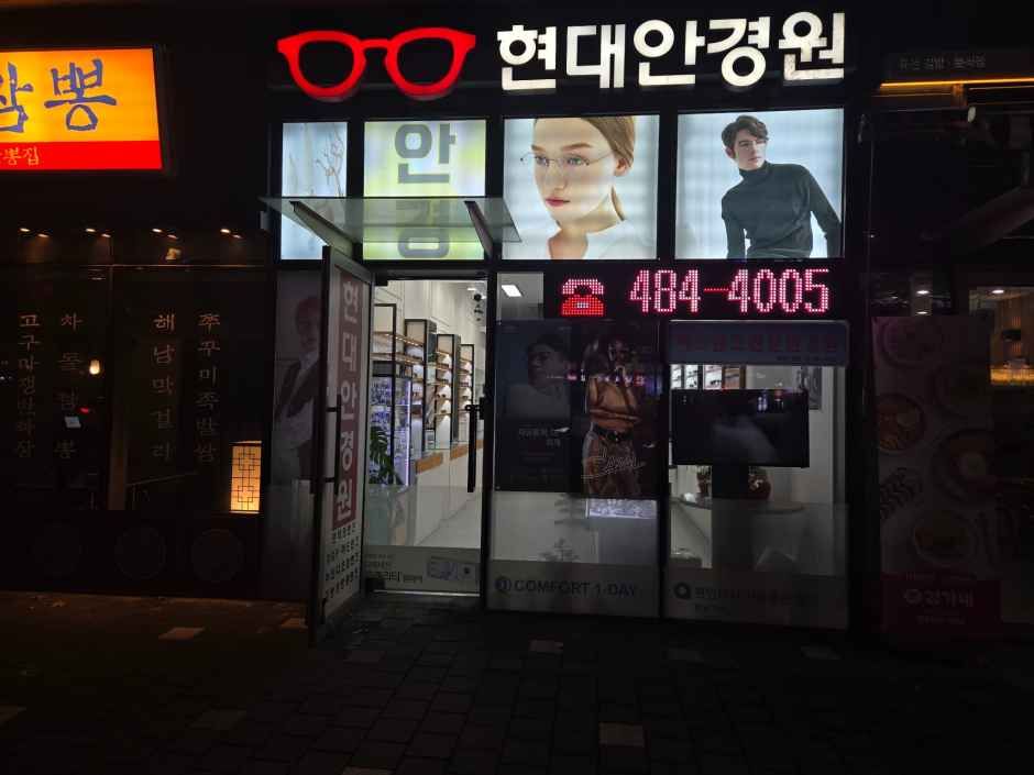 [事後免税店]ウトゥム50眼鏡・ムンジョン駅店