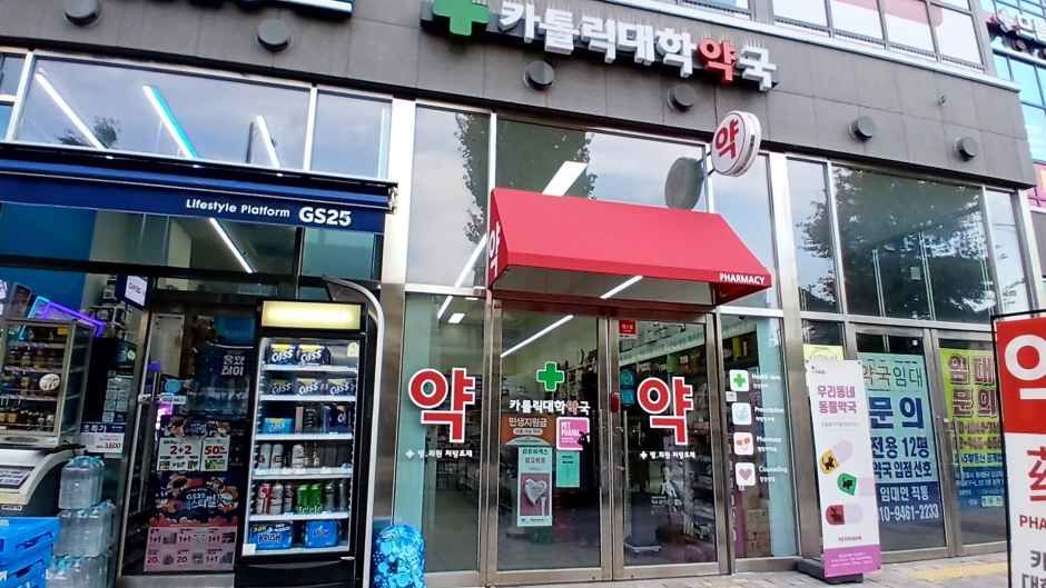 [事后免税店]加图立大学药店
