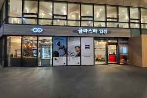 글라스타안경 공덕점