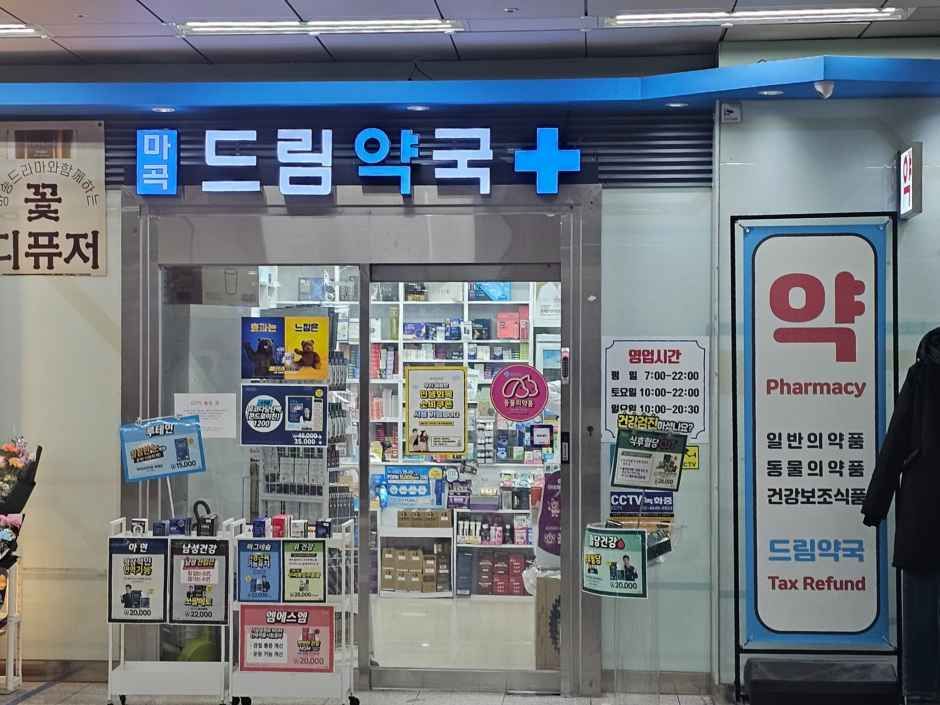 Magok Dream Pharmacy [Tax Refund Shop](마곡드림약국)