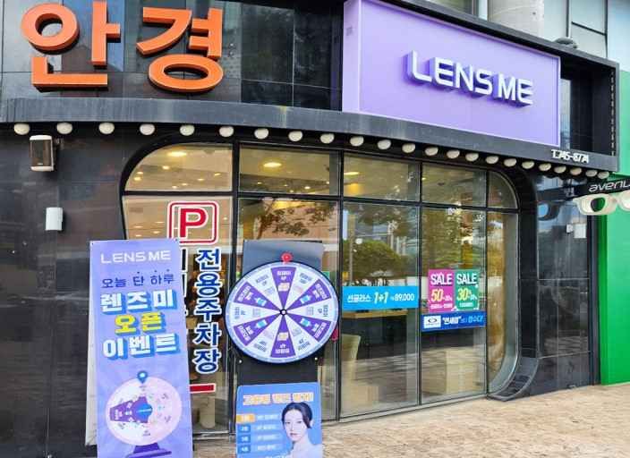 [事後免税店]レンズミーアベニュー眼鏡・ノヒョン（老衡）店(렌즈미 에비뉴안경 노형점)