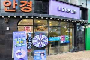 렌즈미 에비뉴안경 노형점