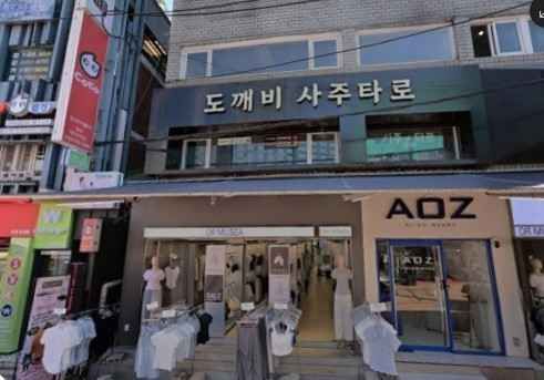 NCOM No. 10 Branch [Tax Refund Shop]