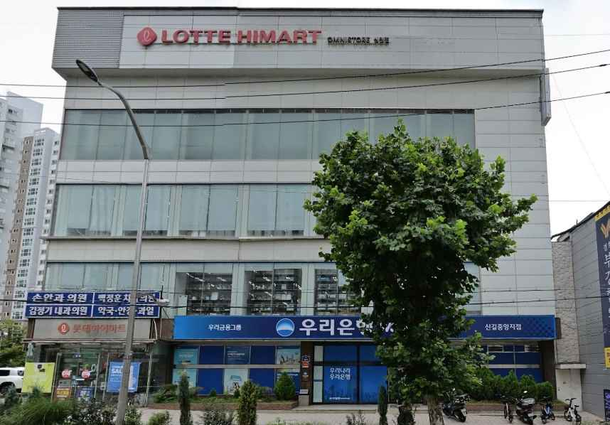 COZYMA LOTTE Hi-Mart Singil Branch [Tax Refund Shop](코지마 롯데하이마트 신길점)