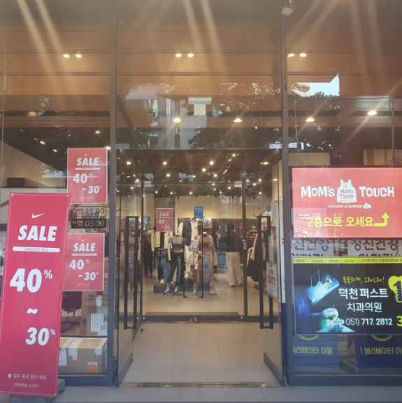 나이키 덕천타워점