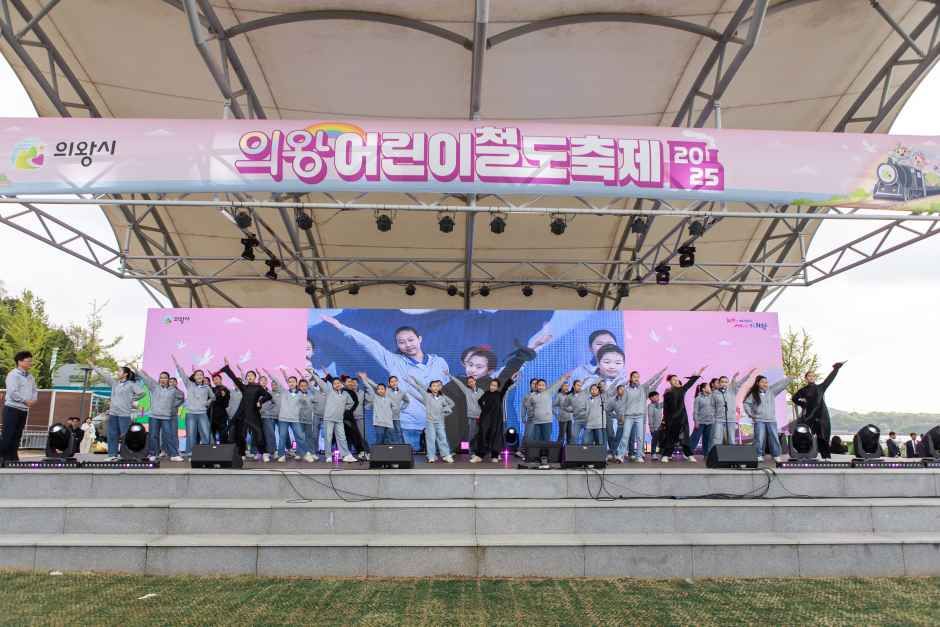 의왕어린이철도축제