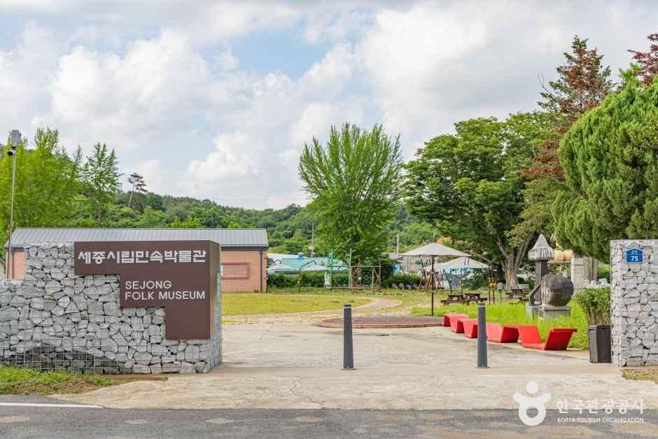世宗市立民俗博物館