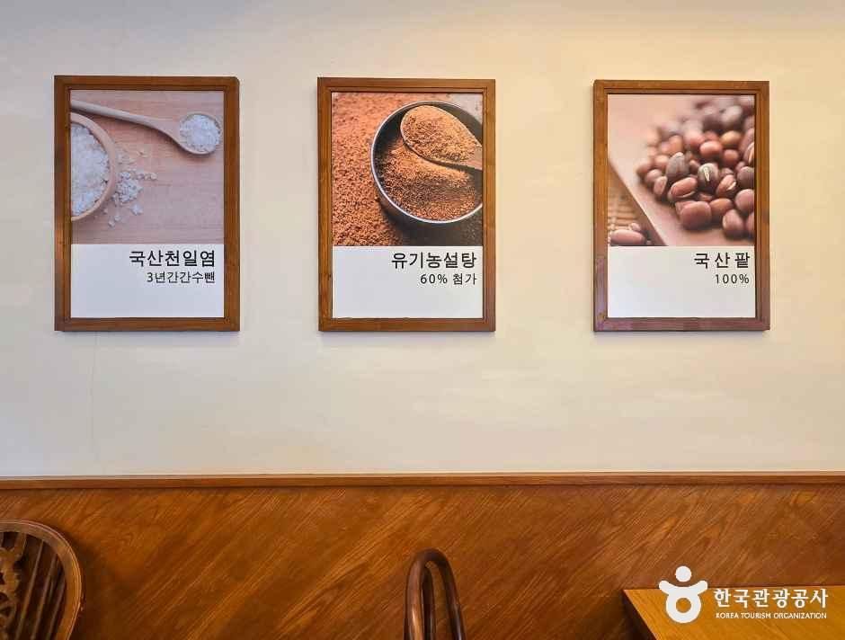 백팥집