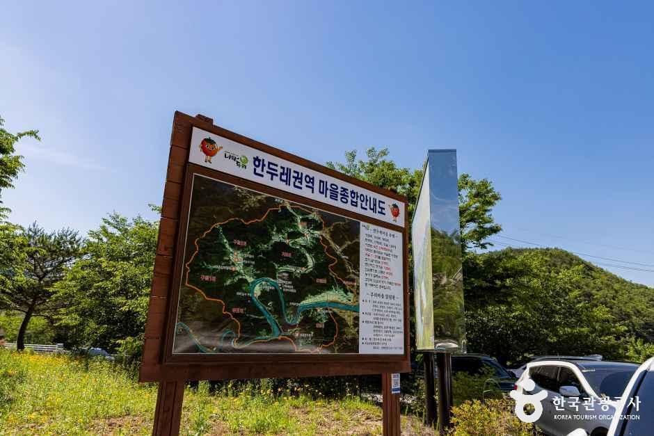 옥천_한두레마을 (2).jpg