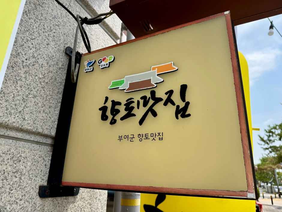 お店の外には