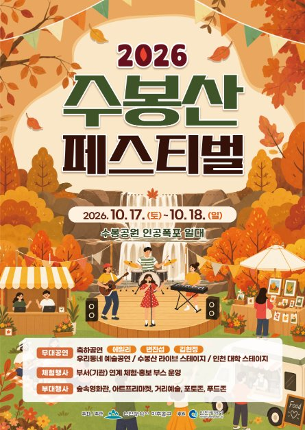 Subongsan Festival (6)