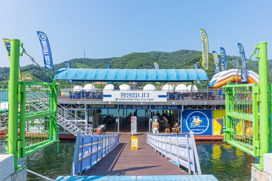 북한강포시즌수상레저