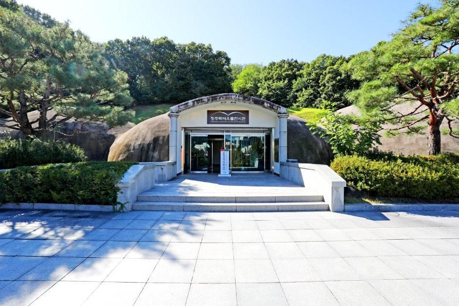 清州百济遗物展示馆