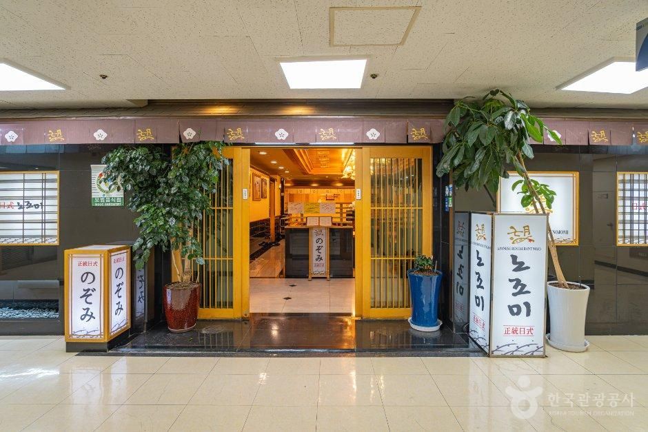 希望日料