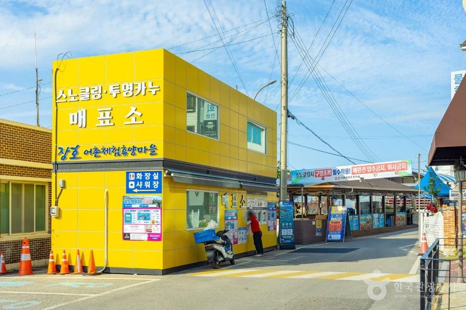 강원_삼척시_장호어촌체험마을 (3).jpg