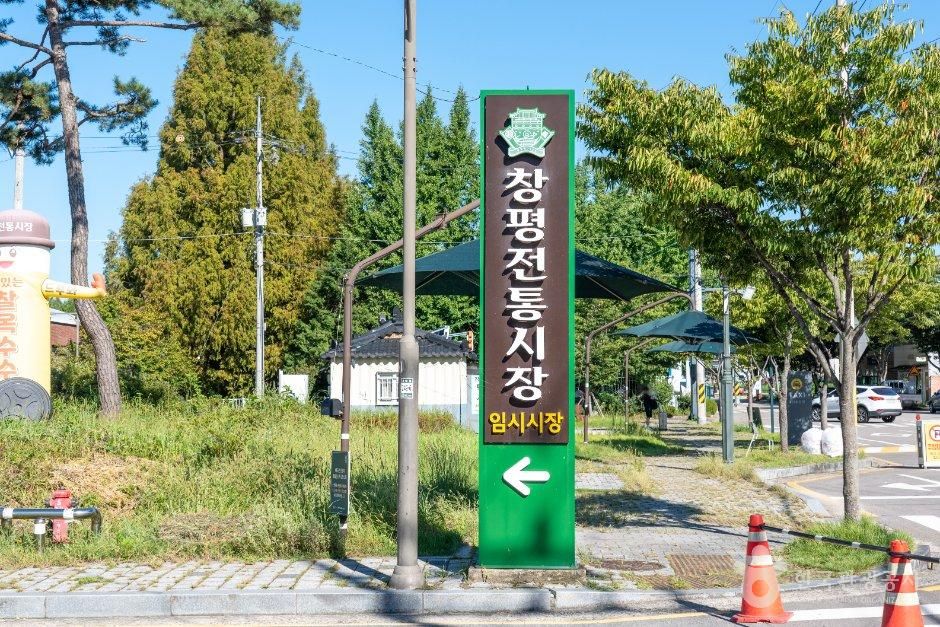 전남광주_담양_창평장 (5, 10일) (1).jpg