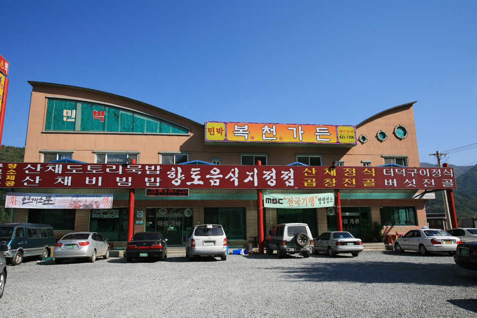 福泉花园