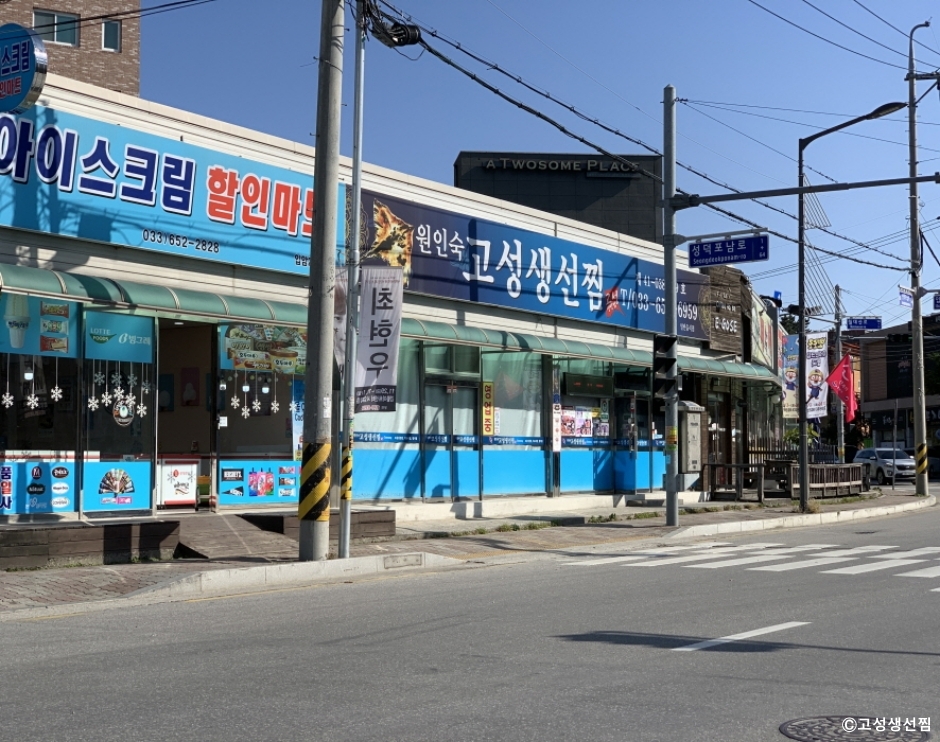 固城魚蒸し