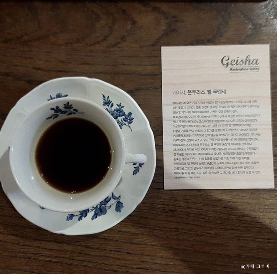 カフェ・グルービー