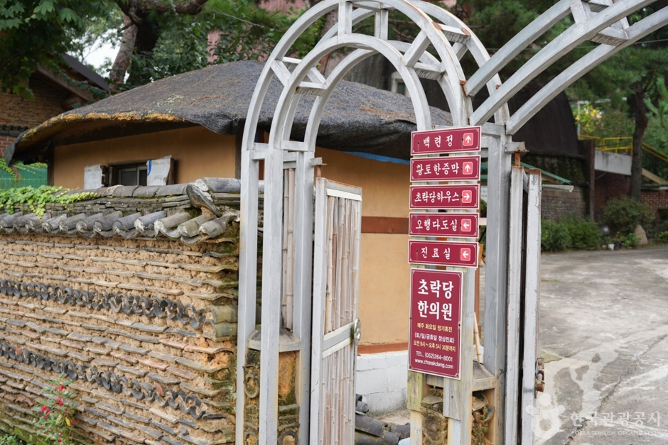 The Oriental Medicine Resort: Chorakdang
