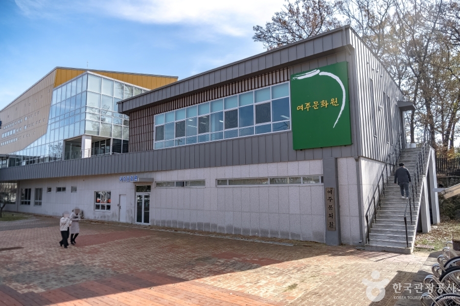 여주문화원