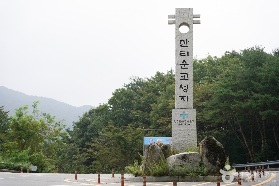 ハンティ峠