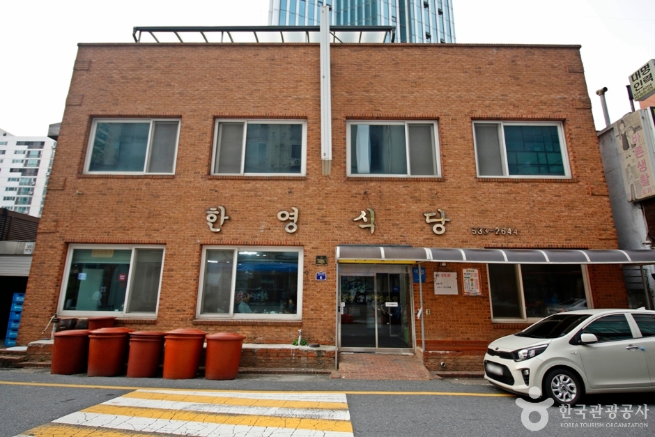 漢英食堂