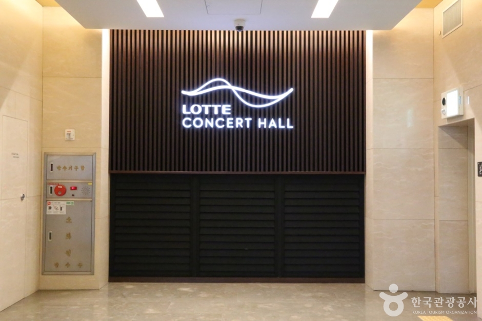 ロッテコンサートホール