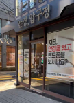 안경 압구정