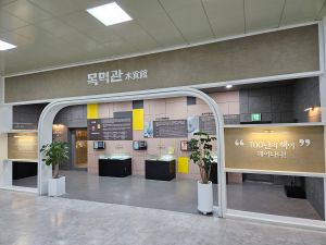 서울특별시교육청 남산도서관
