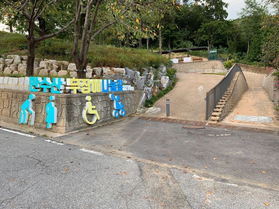 Mansusan Barrier-Free Trail