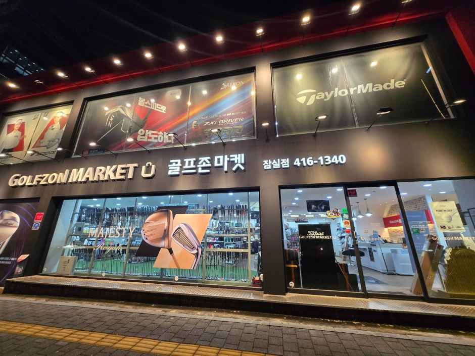 Golfzon Market - Jamsil Branch [Tax Refund Shop]