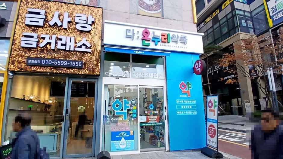 Daon Nuri Pharmacy [Tax Refund Shop]