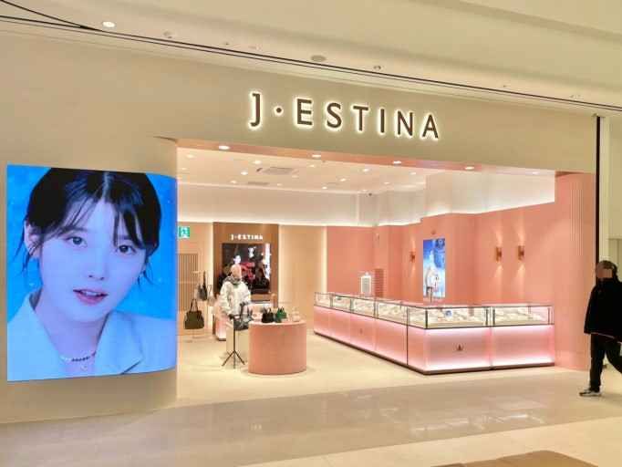 [事後免税店] J.ESTINA（ジェイエスティナ）・スターフィールドスウォン（水原）店(제이에스티나 스타필드 수원점)