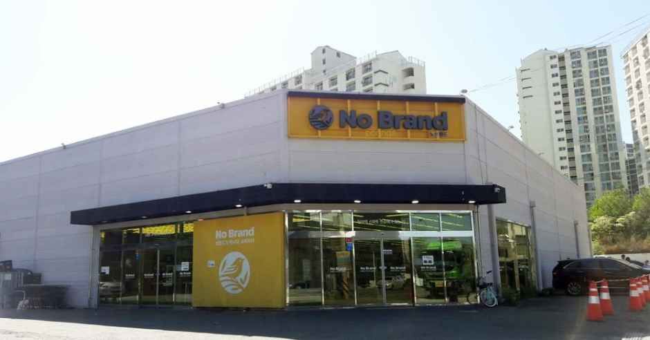 [事後免税店]No Brand（ノーブランド）・コヤンプンドン（高陽楓洞）店(노브랜드 고양풍동점)