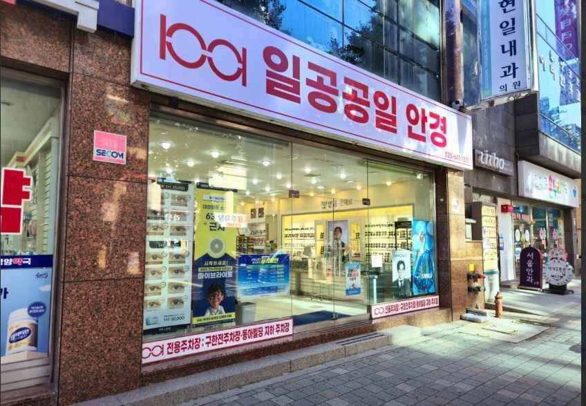 1001 Optics Imdang Branch [Tax Refund Shop](일공공일안경콘택트 임당점)